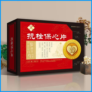 松原市|抗栓保心片 国药准字