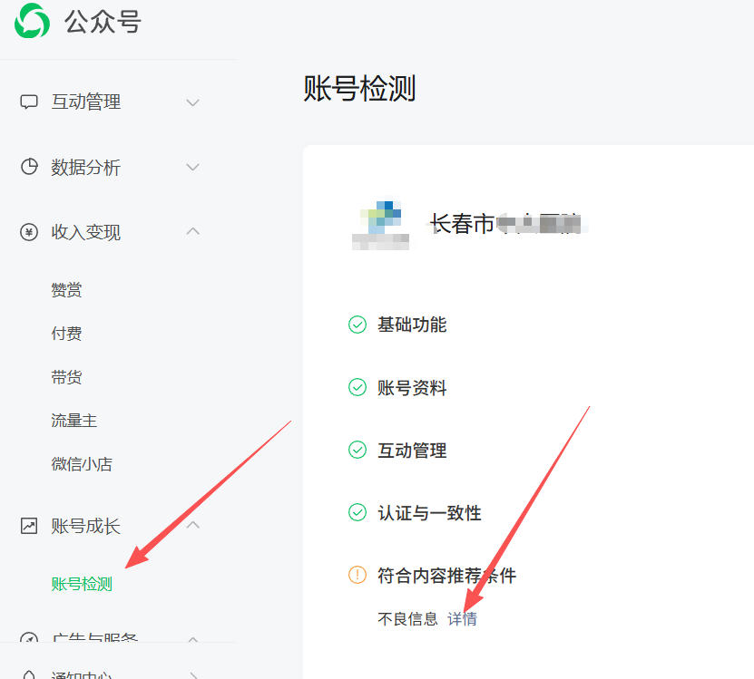 松原市|公众号这3种引流不给你推荐