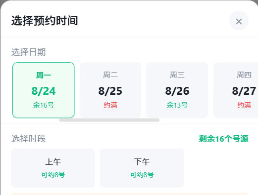 松原市|九层天医院预约挂号小程序系统源码